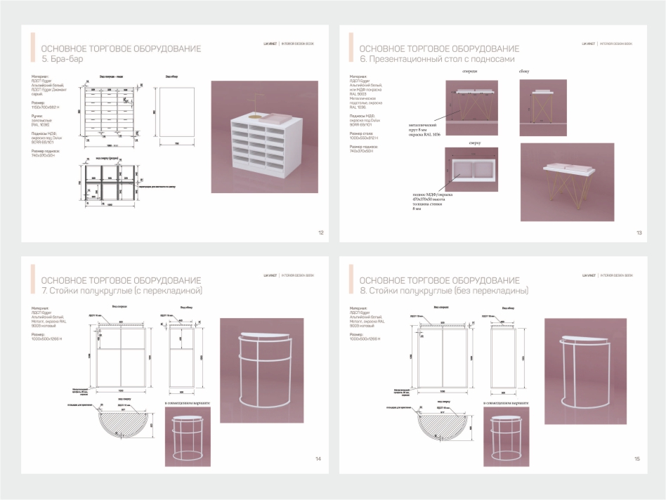 Концепт сети магазинов белья