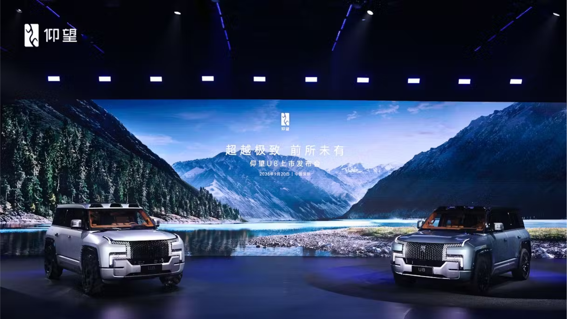 1 U8 Premium Edition Launch Event