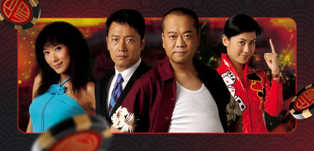 Dicey Business (2006)- Hong Kong: The Classic Television Pioneers