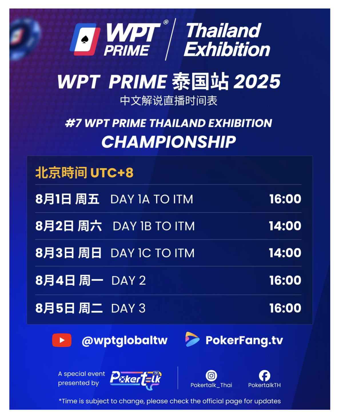 Livestream coverage at WPT Prime Thailand Exhibition