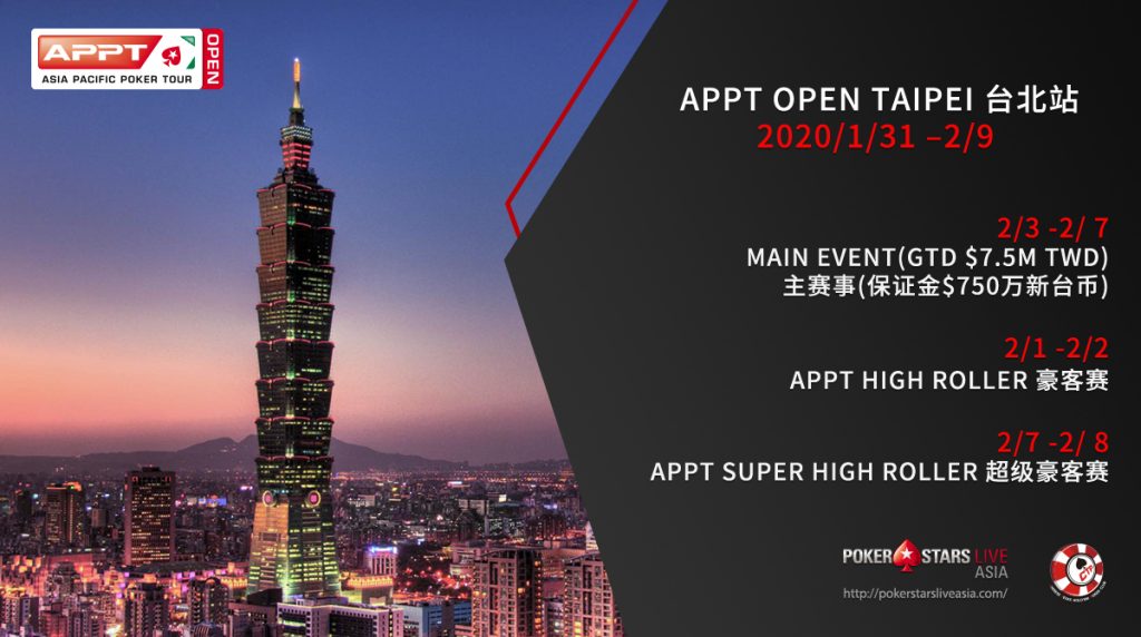 PokerStars LIVE will arrive in Taiwan for the first time