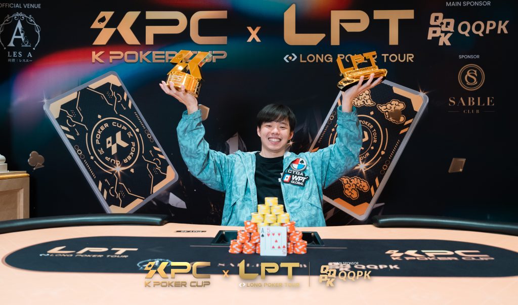Chung-Tang Lin - KPC x LPT Series 2026