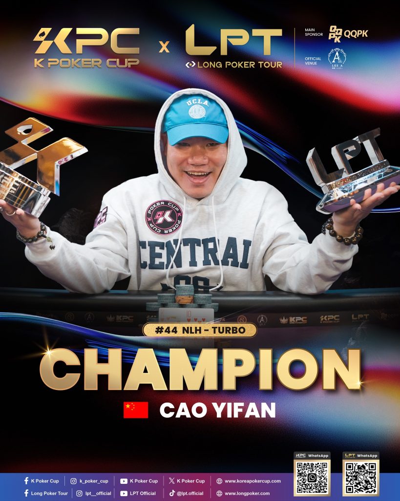NLH Turbo Winner Cao Yifan