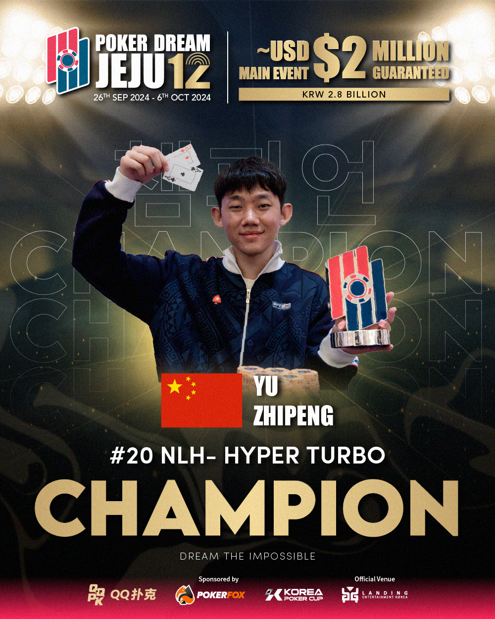 Yu Zhipeng