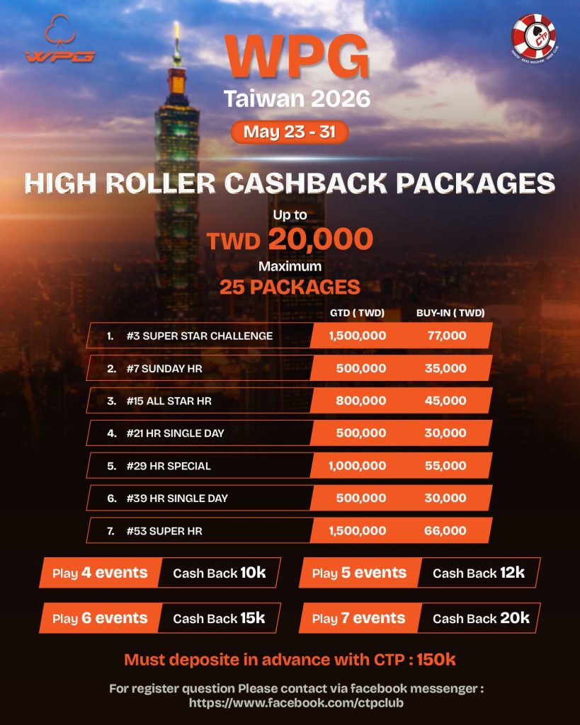 WPG Taiwan - High Roller Cashback Packages