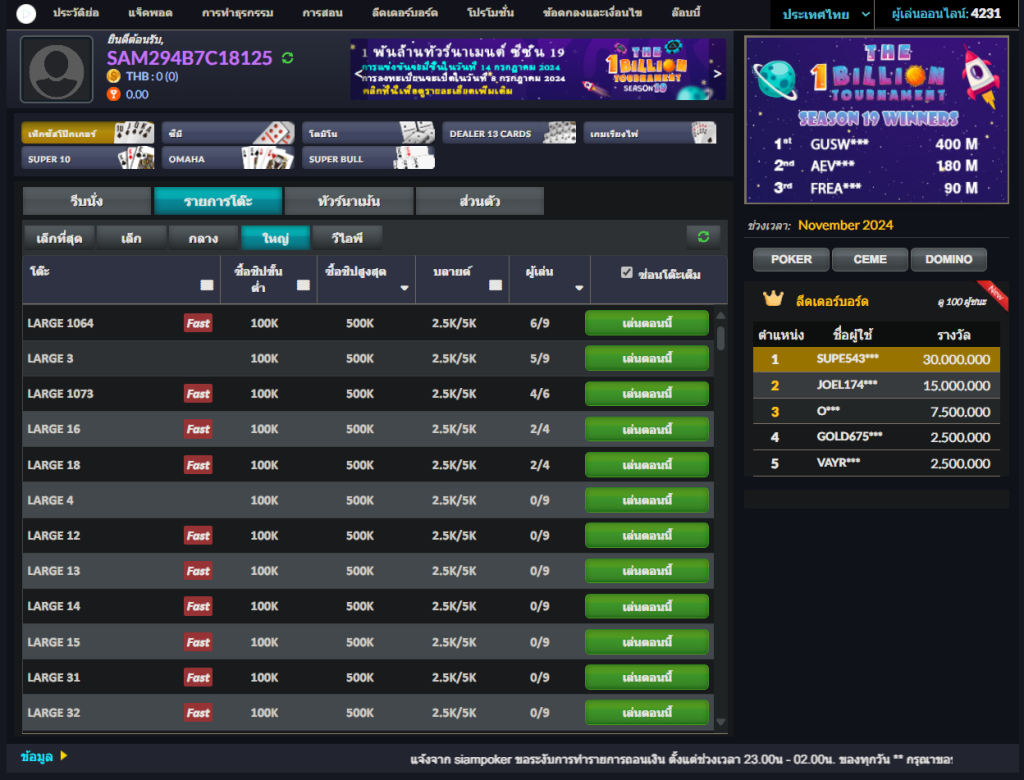 SiamPoker lobby