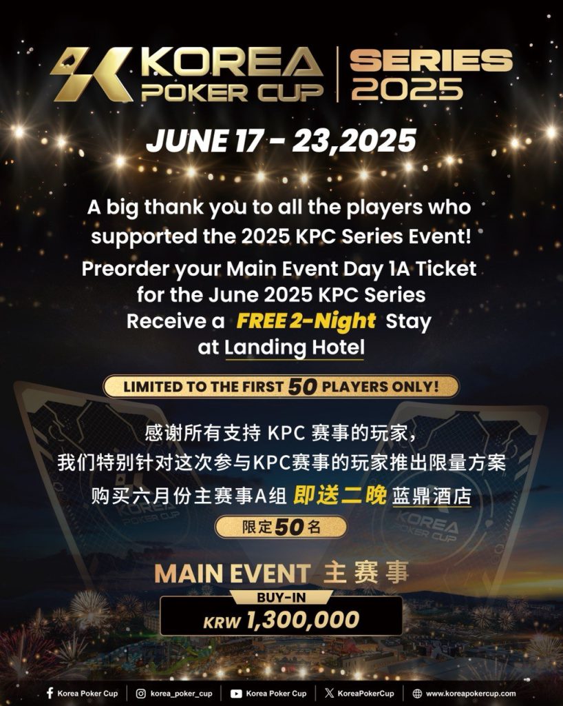 Korea Poker Cup returns in June