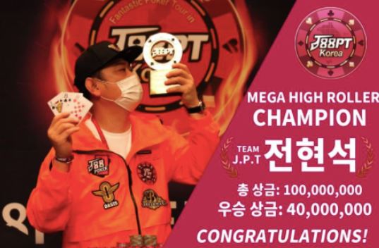 Chun Hyon Seok. Credit: J88Poker
