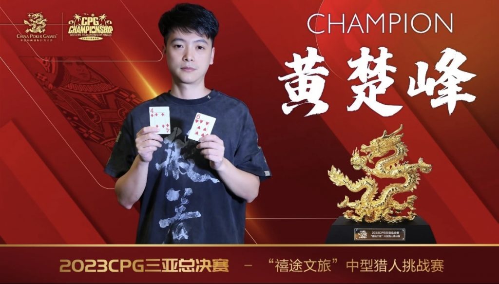 Wong Chuk Fung – Xi Tu Wen Brigade Bounty Hunter Challenge – winner