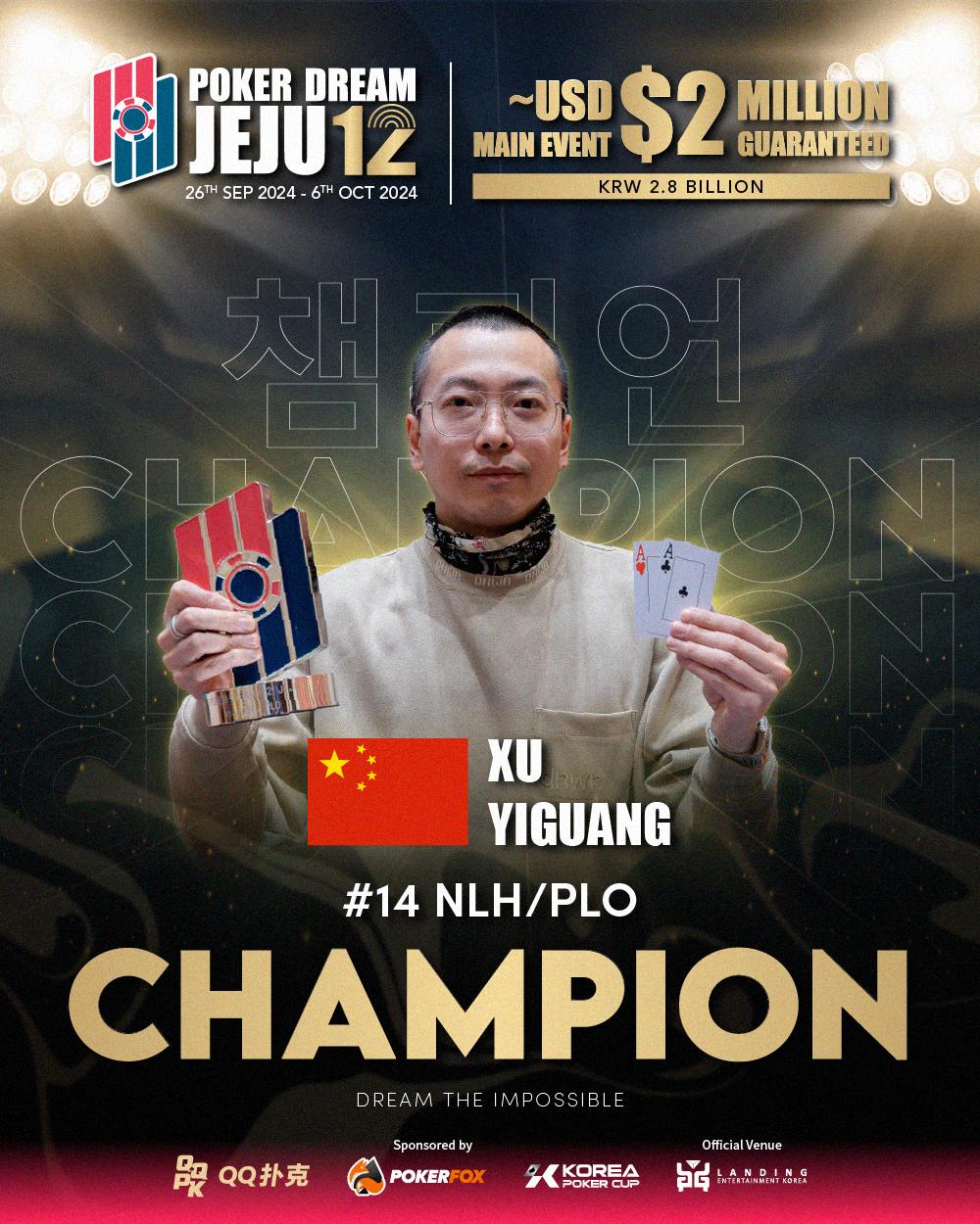 Xu Yiguang