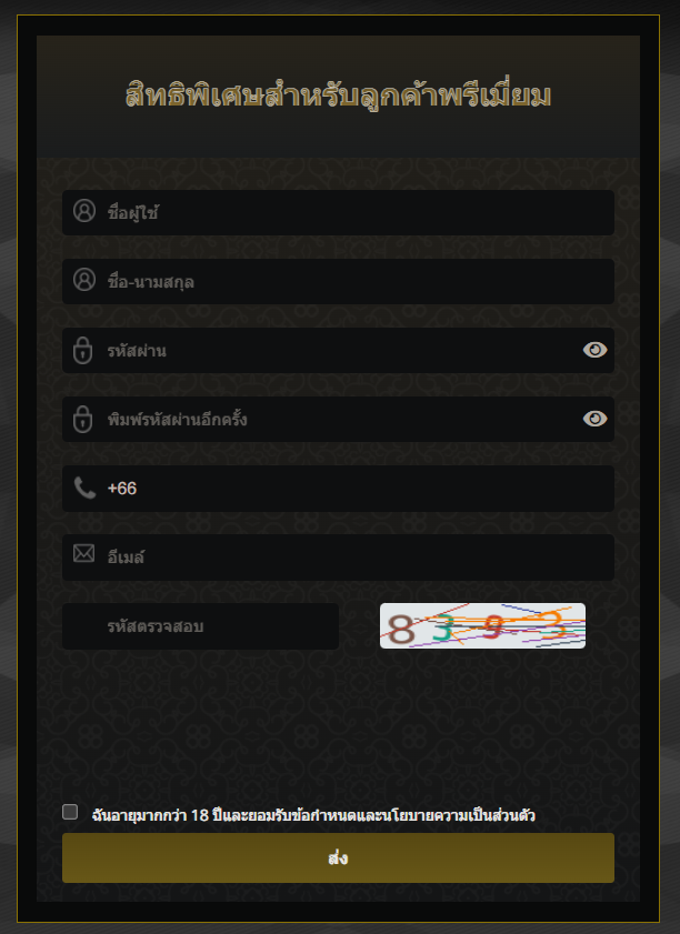 SiamPoker registration form