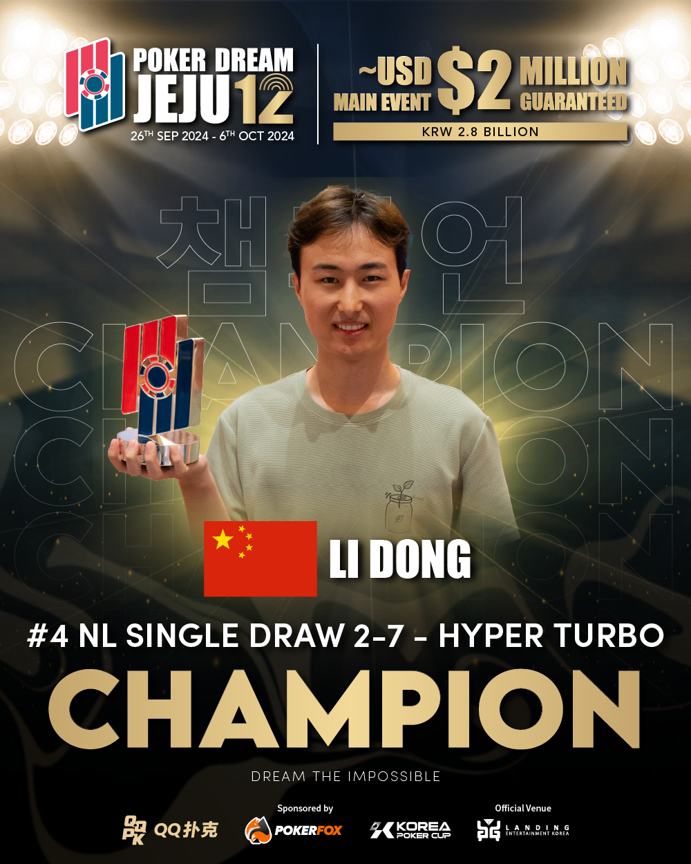 Li Dong