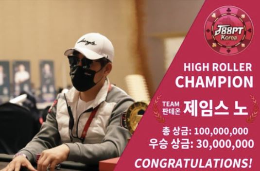 Noh Eun Dong. Credit: J88Poker