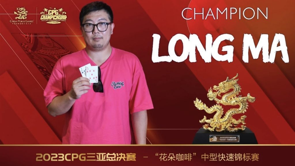 Long Ma – Flower Coffee Championship winner