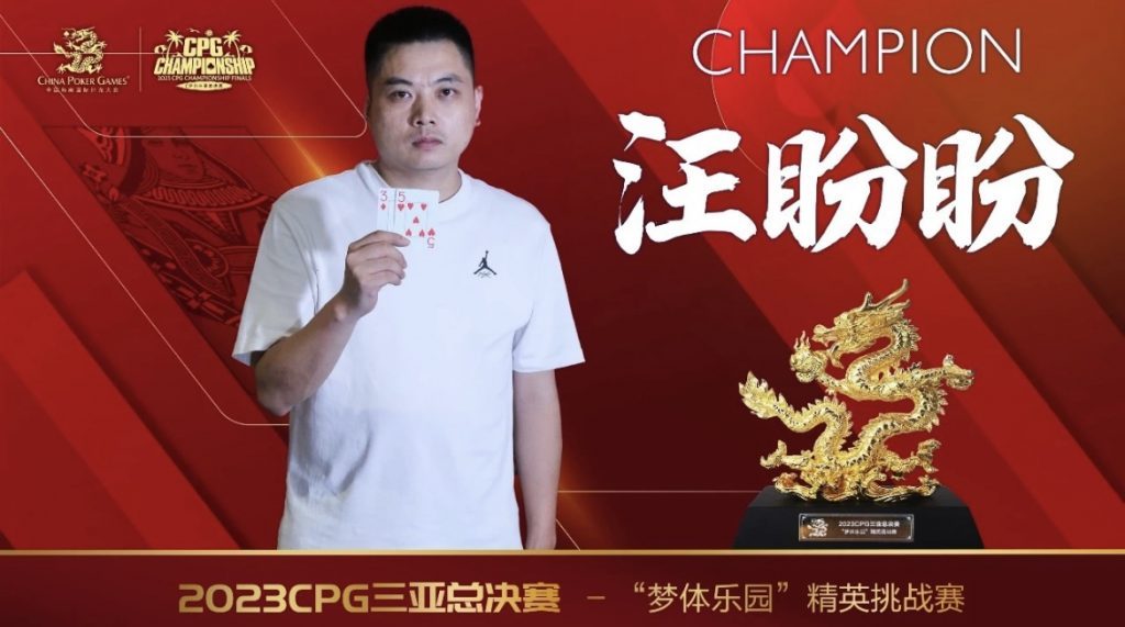 Wang Panpan – “Dreamland” Elite Challenge winner