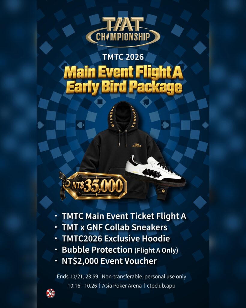 TMTC 2026 Main Event Flight A Early Bird Package