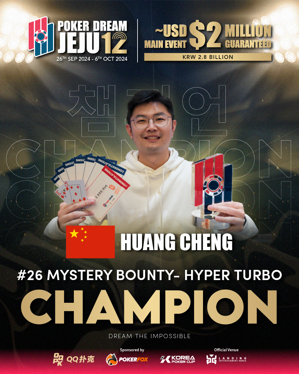 Huang Cheng