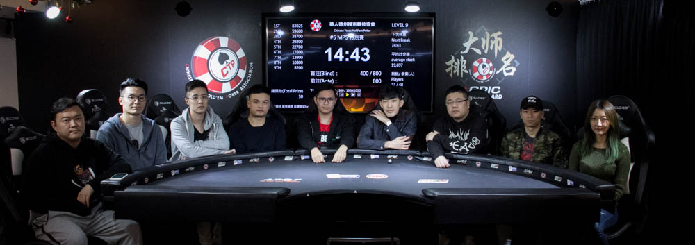 MPS Main Event final table