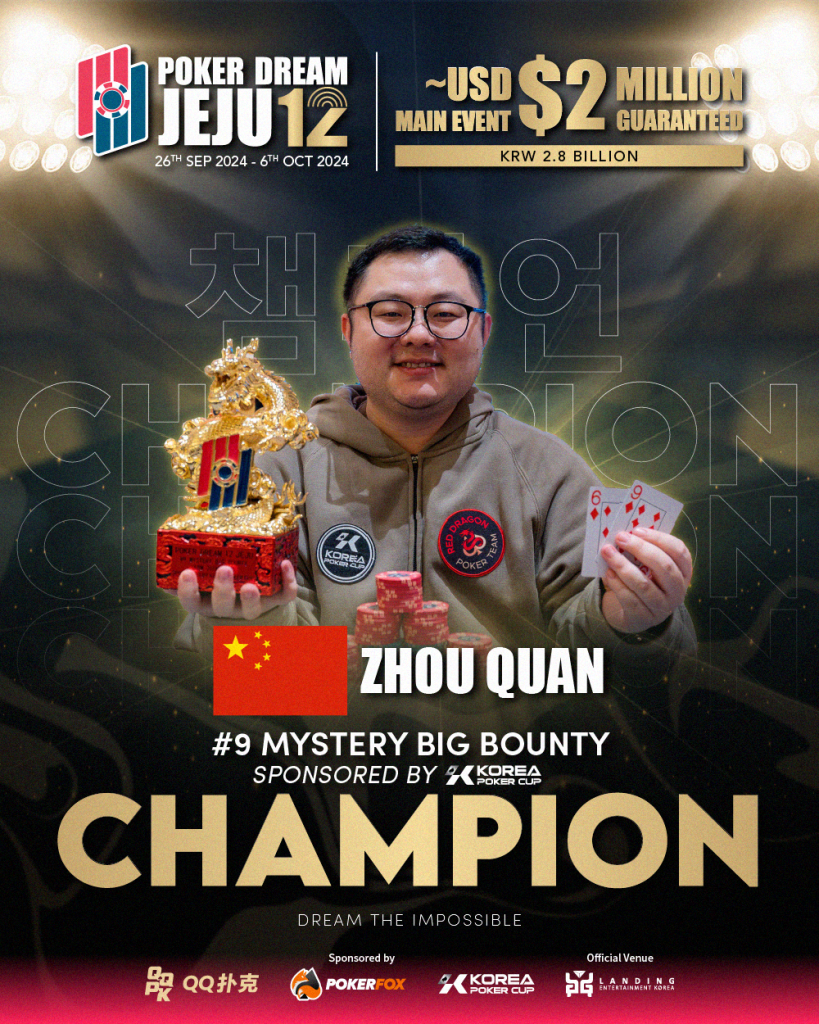 Zhou Quan