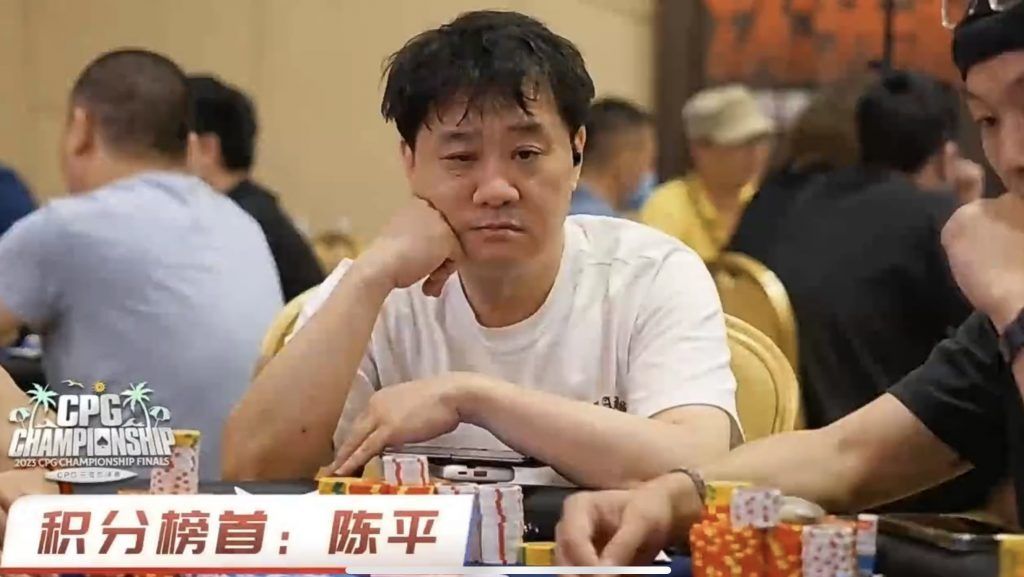 Chen Ping