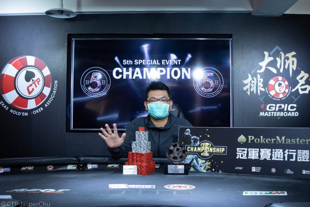 Special Event winner Shou Dien Chen