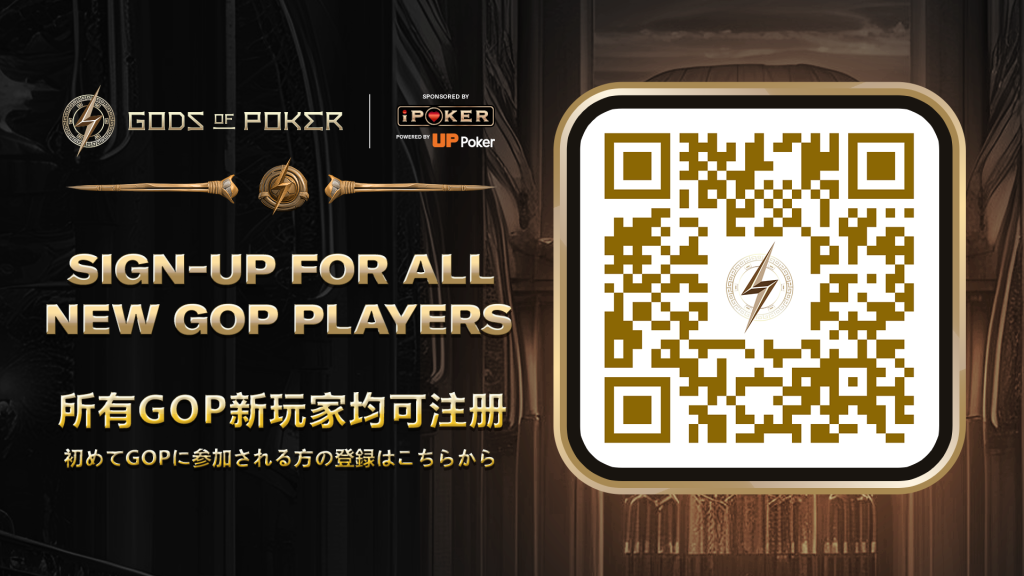 Sign Up QR Code - GOP Taipei