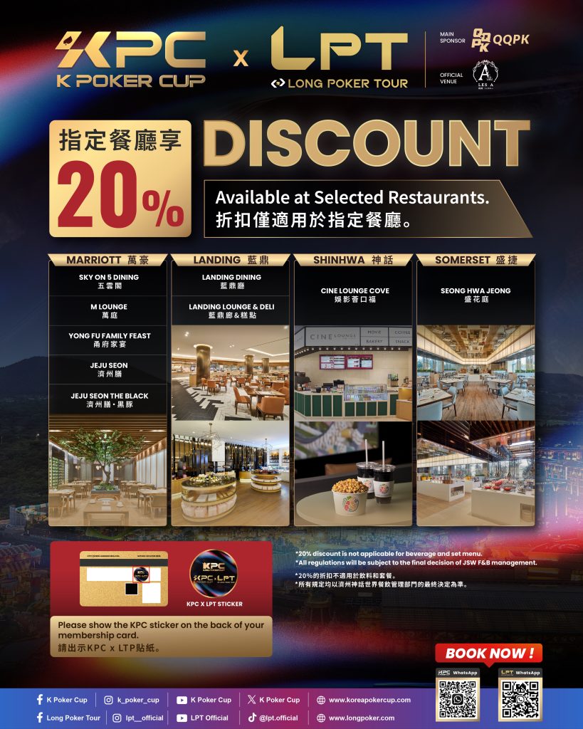 20% Discount - KPC x LPT Jeju Festival 2026