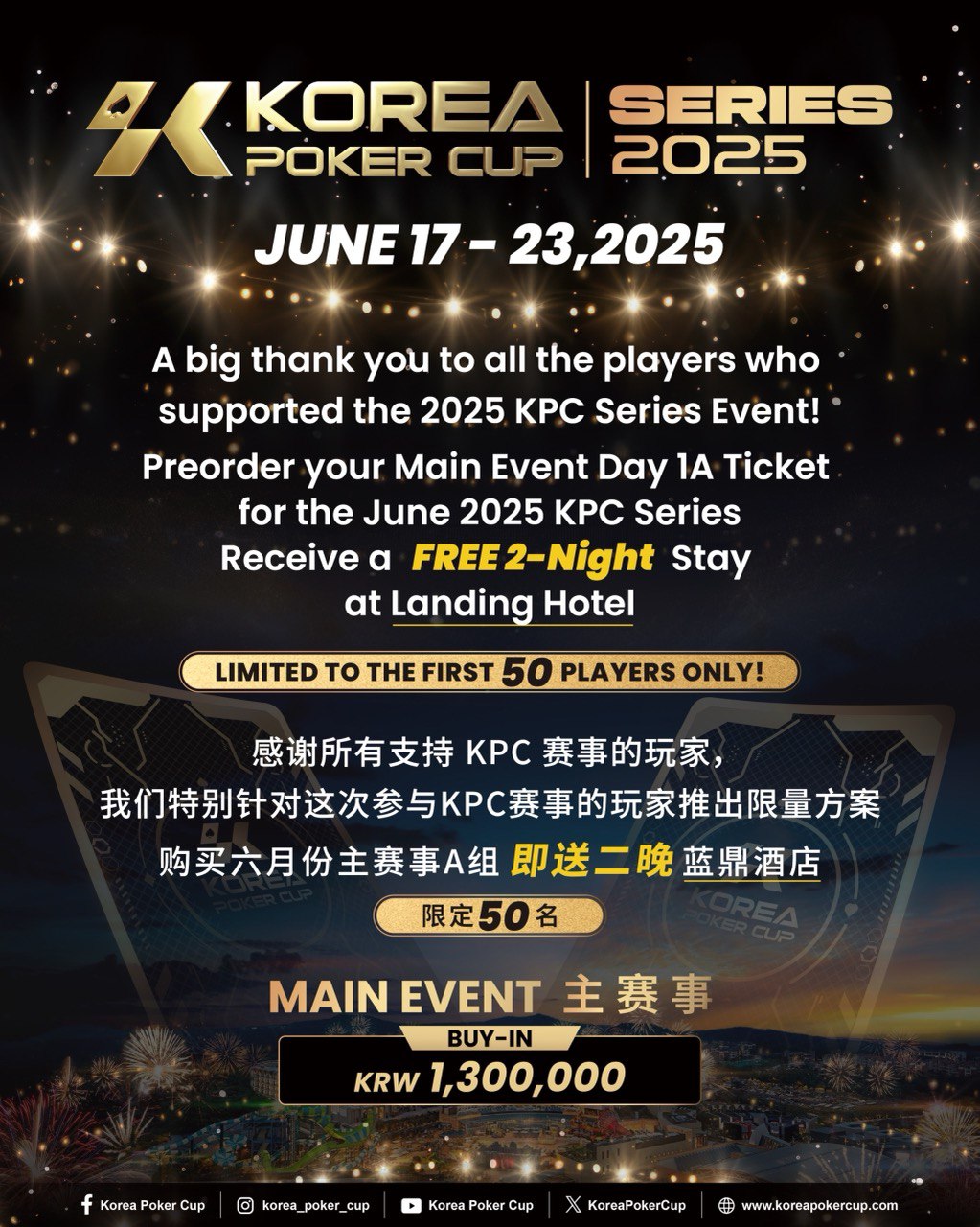 Korea Poker Cup returns in June
