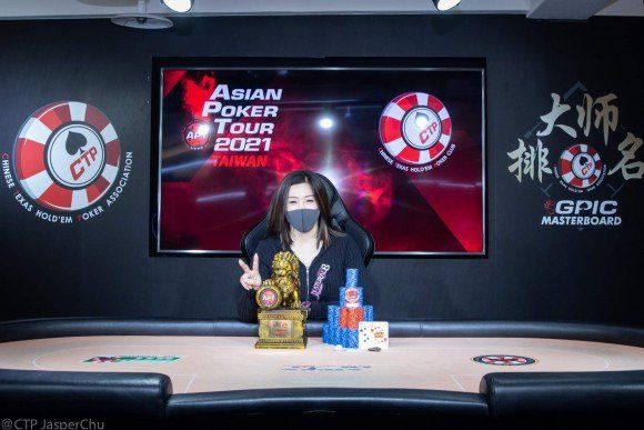 Hui Chen “Kitty” Kuo. Credit: APT