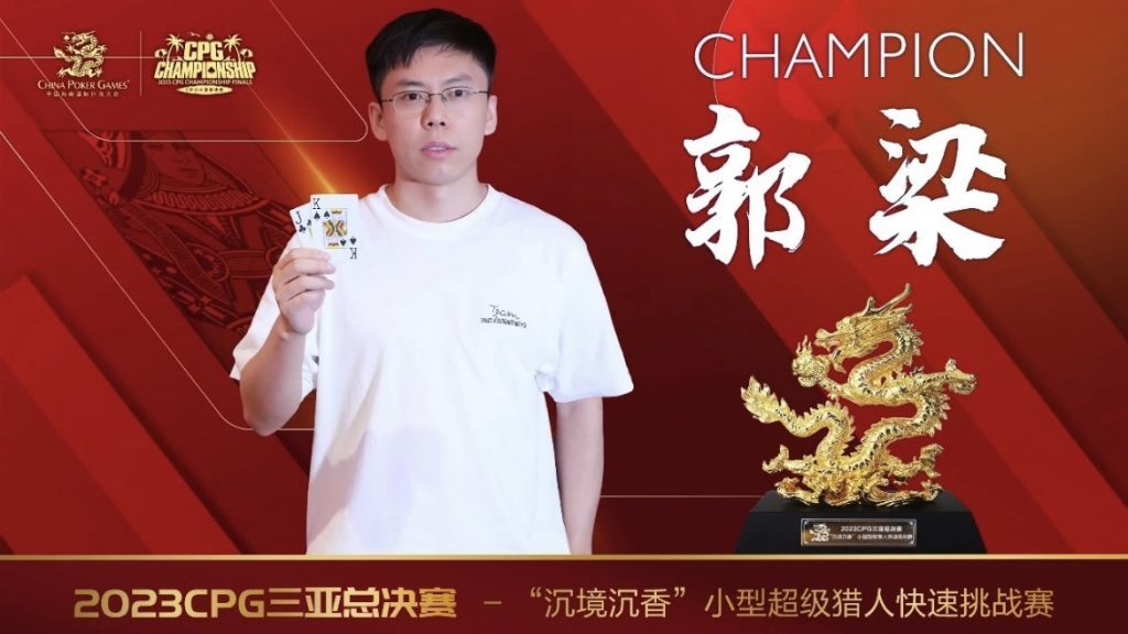 Guo Liang – Shen Jing Xiang Mini Hyper Turbo Bounty Hunter Challenge winner