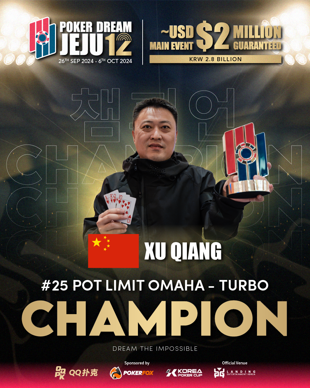 Xu Qiang