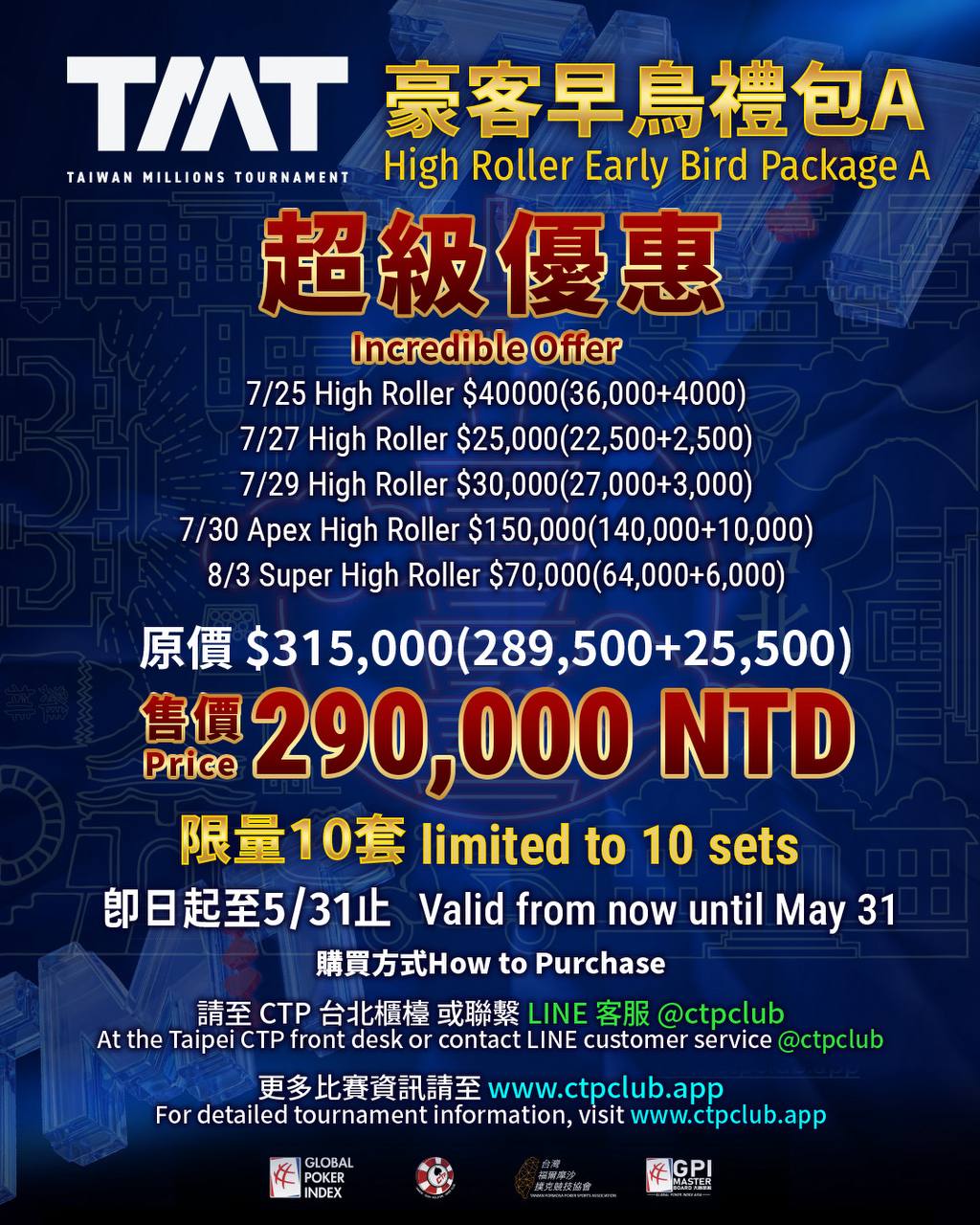 TMT20 Taiwan Millions Tournament