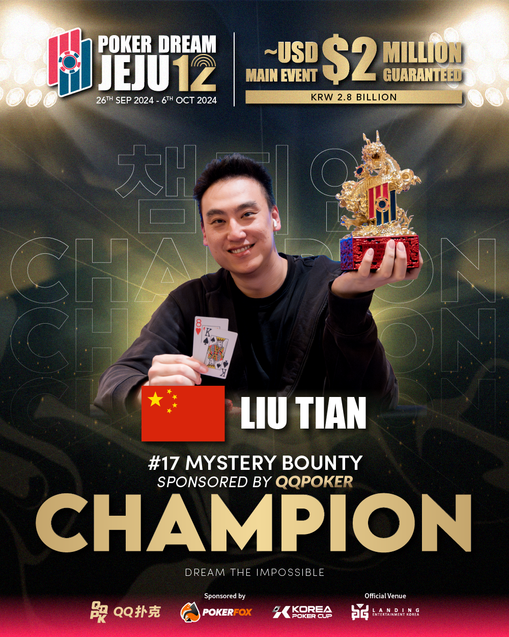 Liu Tian
