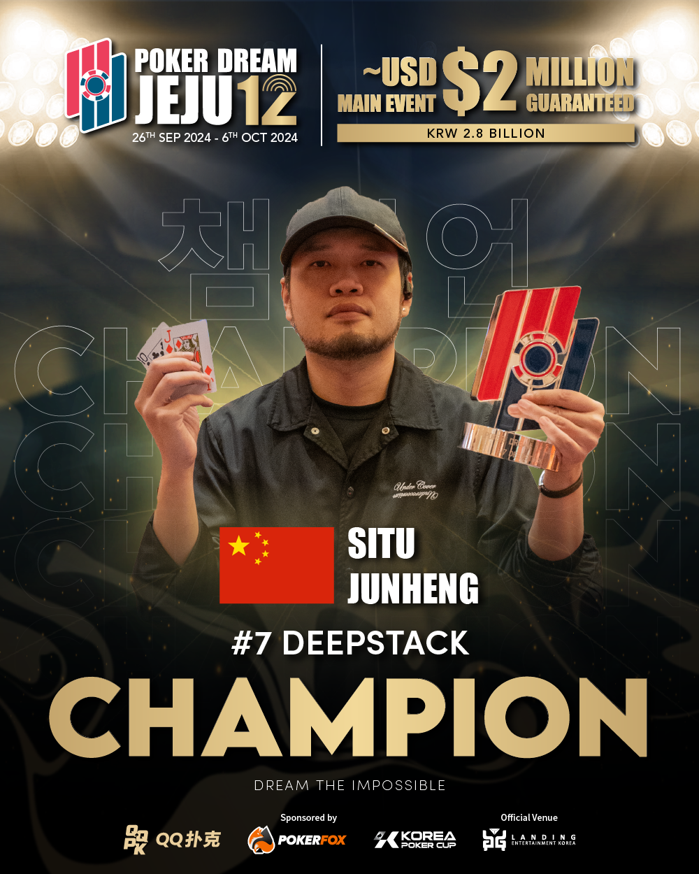 Situ Junheng