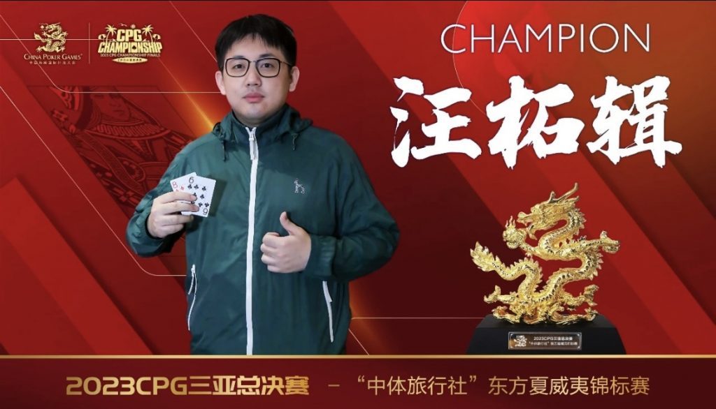 Wang Tuoji – China Sports Travel Agency Oriental Hawaii Championship winner