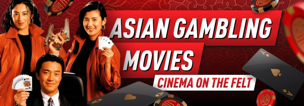 Cinema on the Felt: Asian Gambling Movies