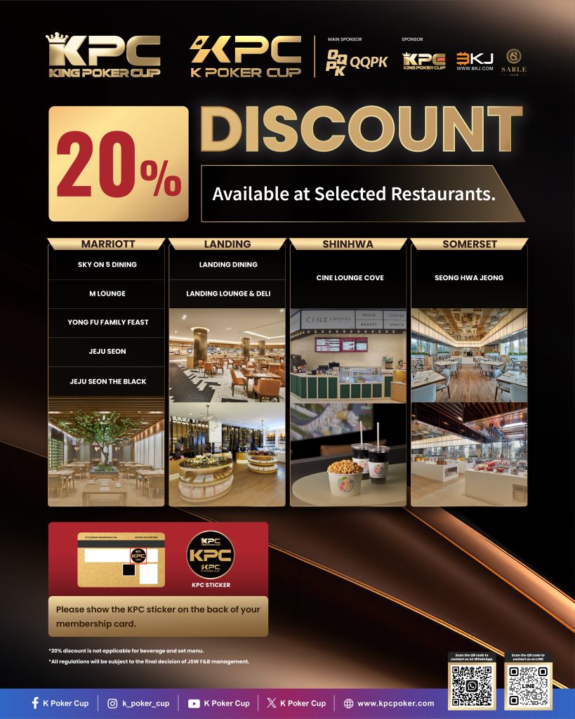 KPC members get up to 20% off dining at Jeju Shinhwa World