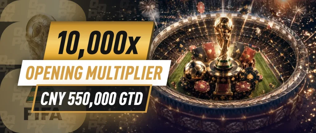 QQPK World Cup 10,000x Multiplier - CNY 550,000 GTD