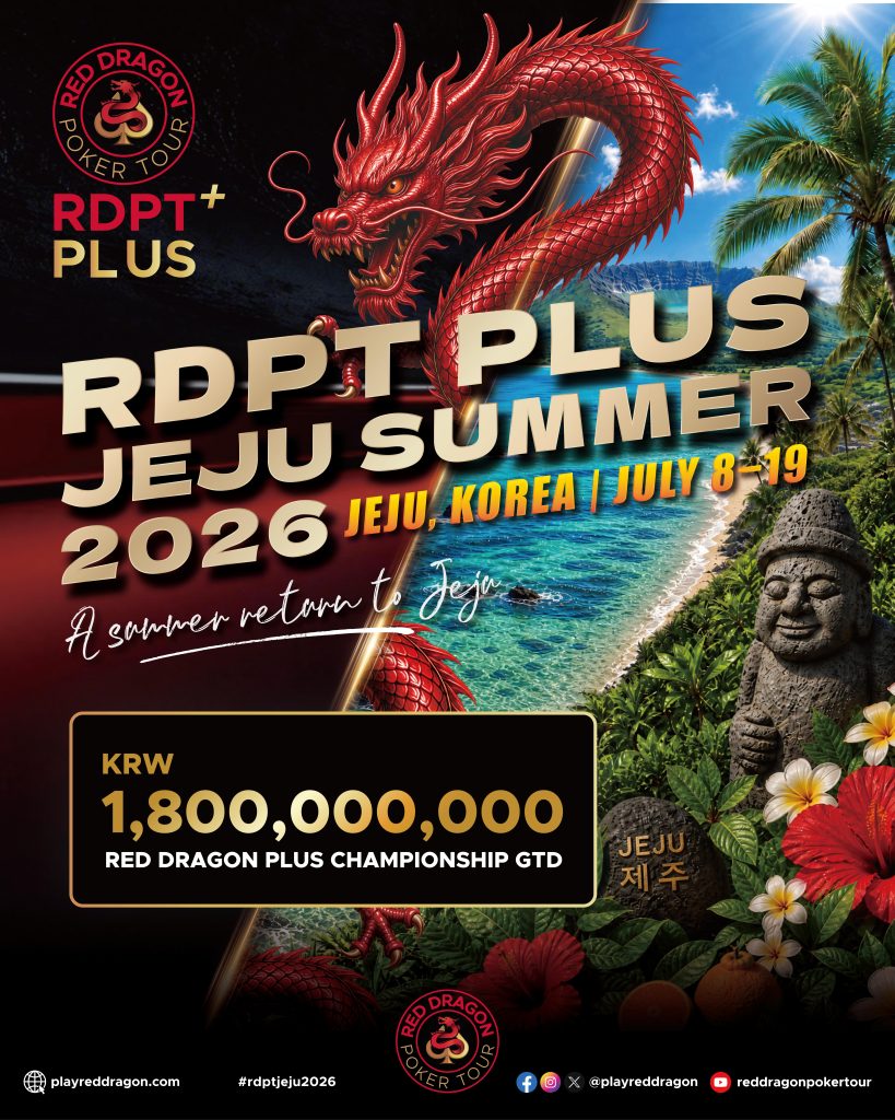 RDPT PLUS Jeju Summer