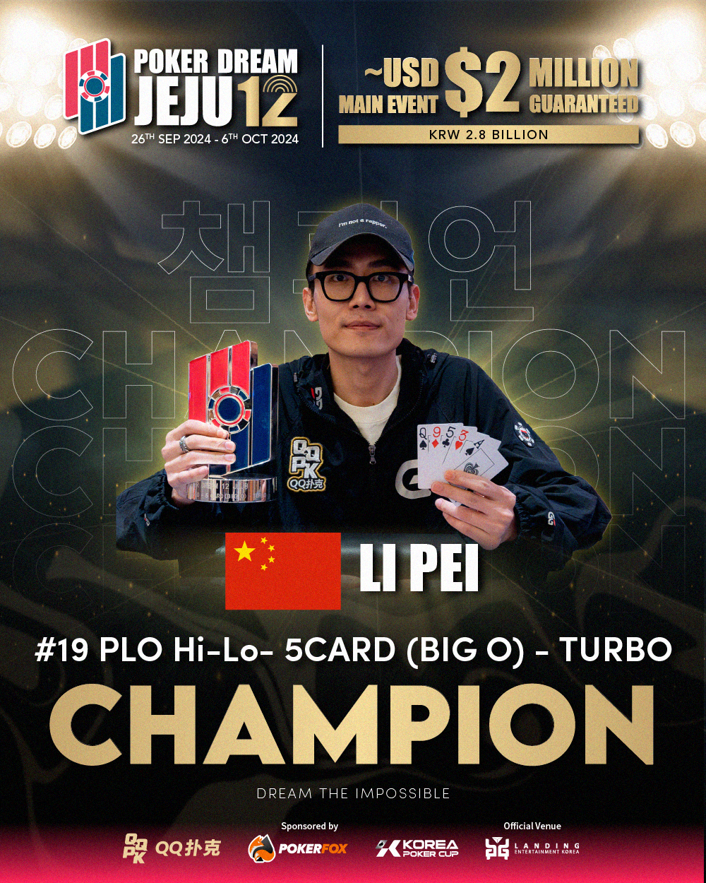 Li Pei