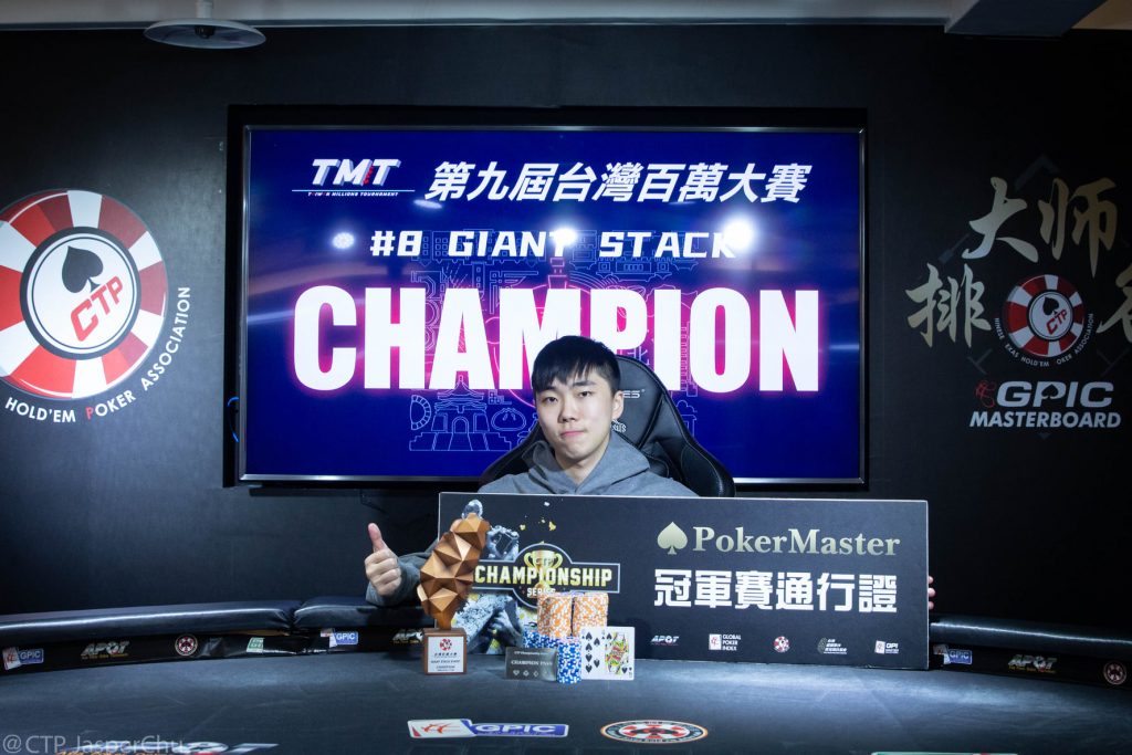 Hung Yu Liao. Credit: CTP Club Facebook