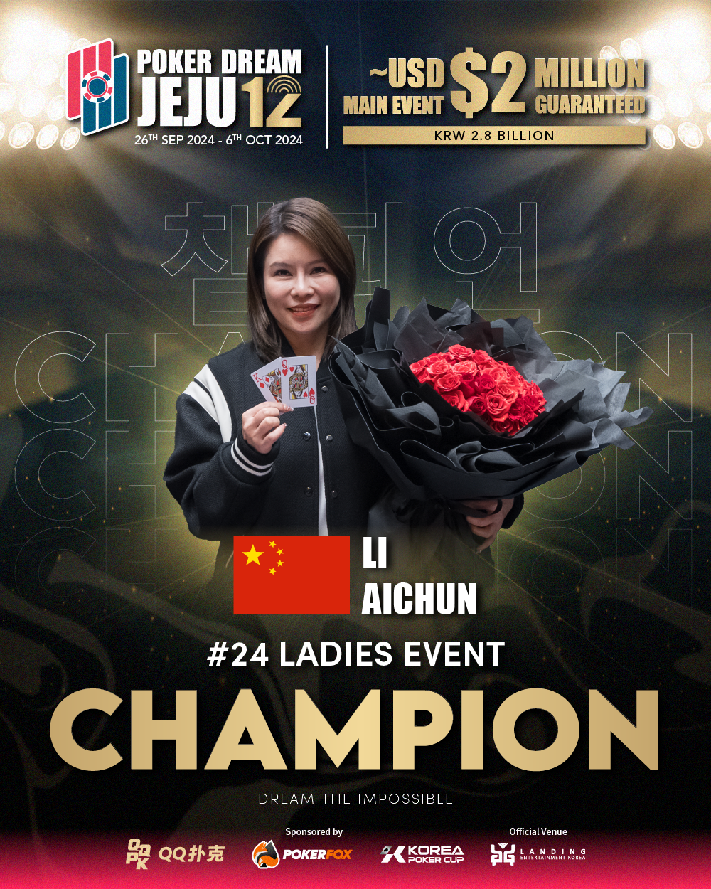 Li Aichun