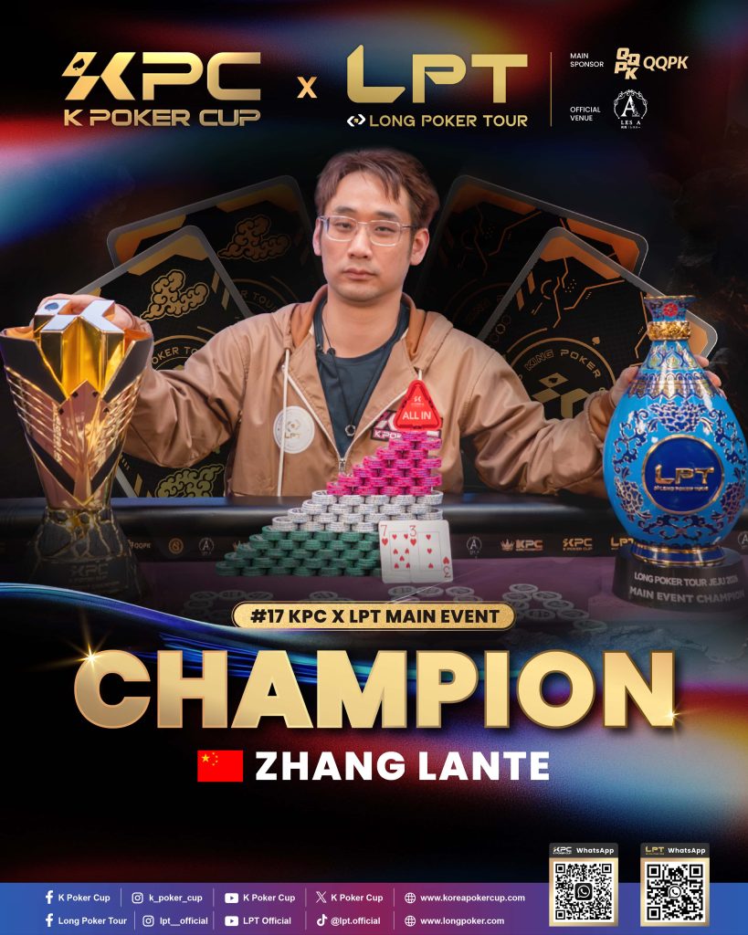 KPC x LPT Main Event Champion Lante Zhang