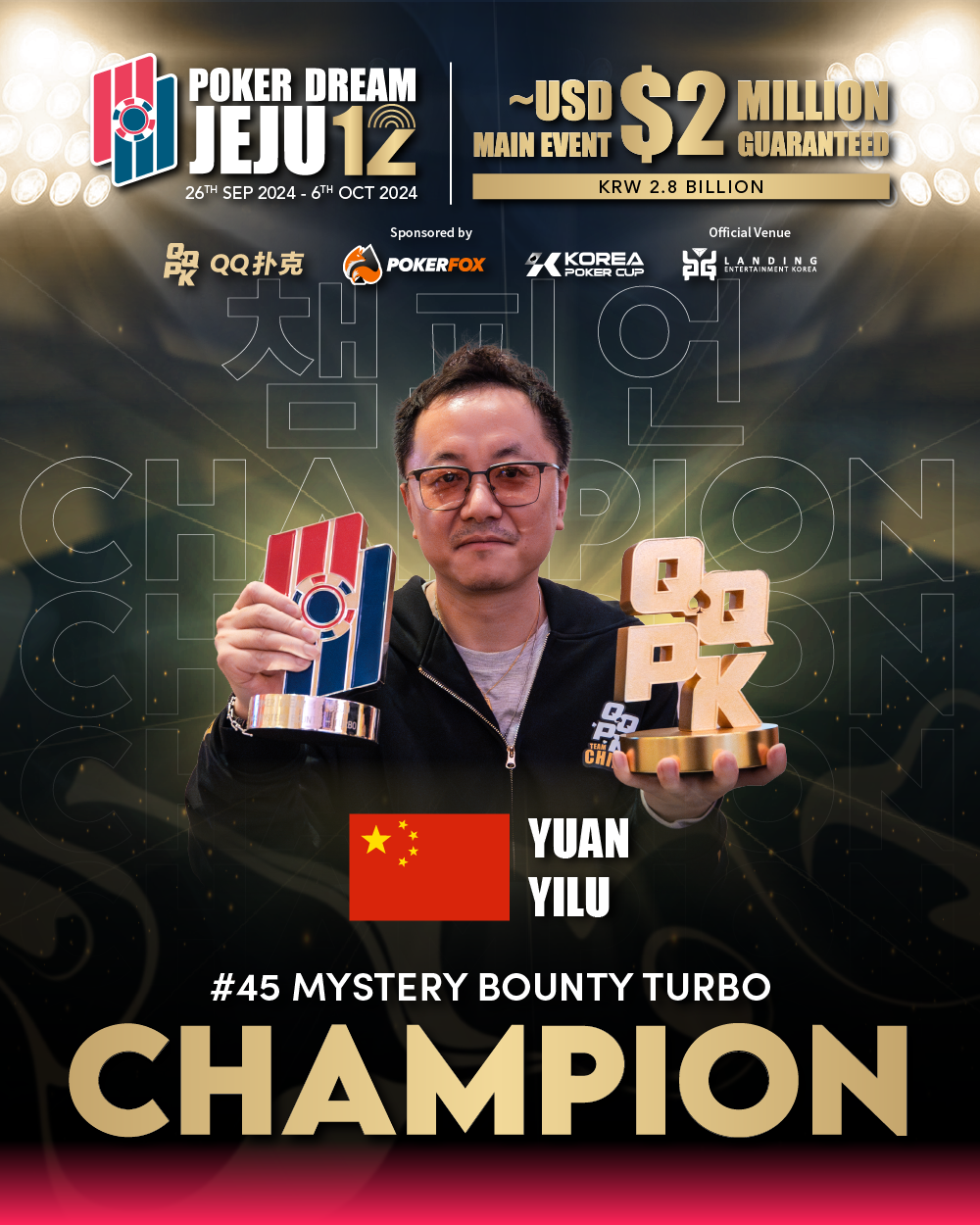 Yuan Yilu