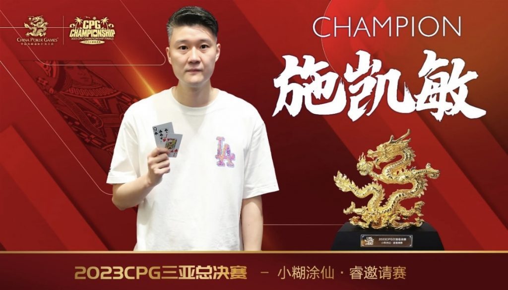 Mr Skemming – Small Fairy Rui Invitational Championship winner