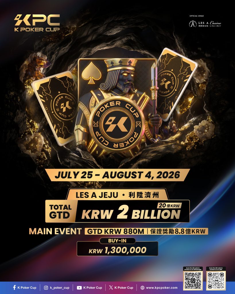 K Poker Cup x King Poker Cup 2026