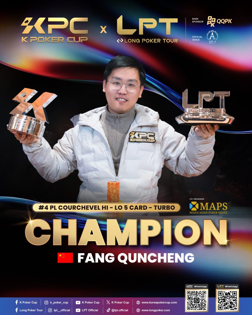 KPC x LPT PL Courchevel Hi-Lo 5 CARD - TURBO Champion Quncheng Fang