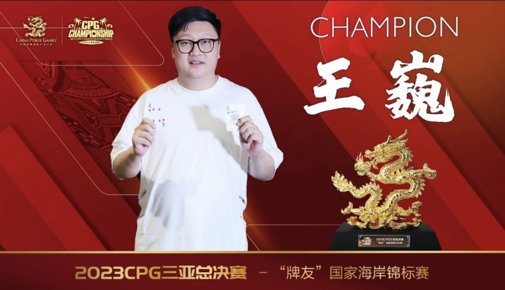 Mr Wang – Card Friends National Coastal Championship winner