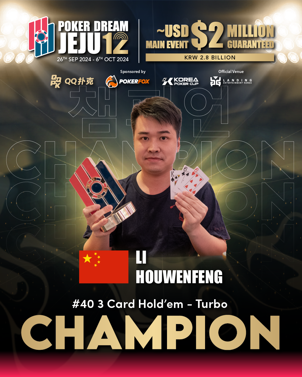 Li Houwenfeng