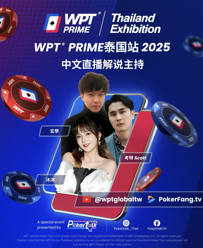 Livestream coverage at WPT Prime Thailand Exhibition